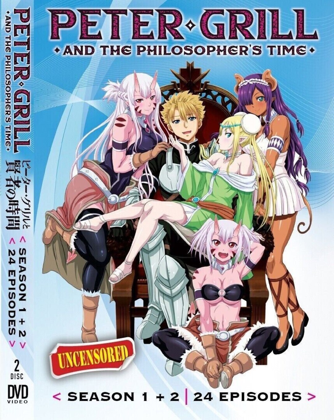 DVD Anime Peter Grill and the Philosopher's Time Season 1+2