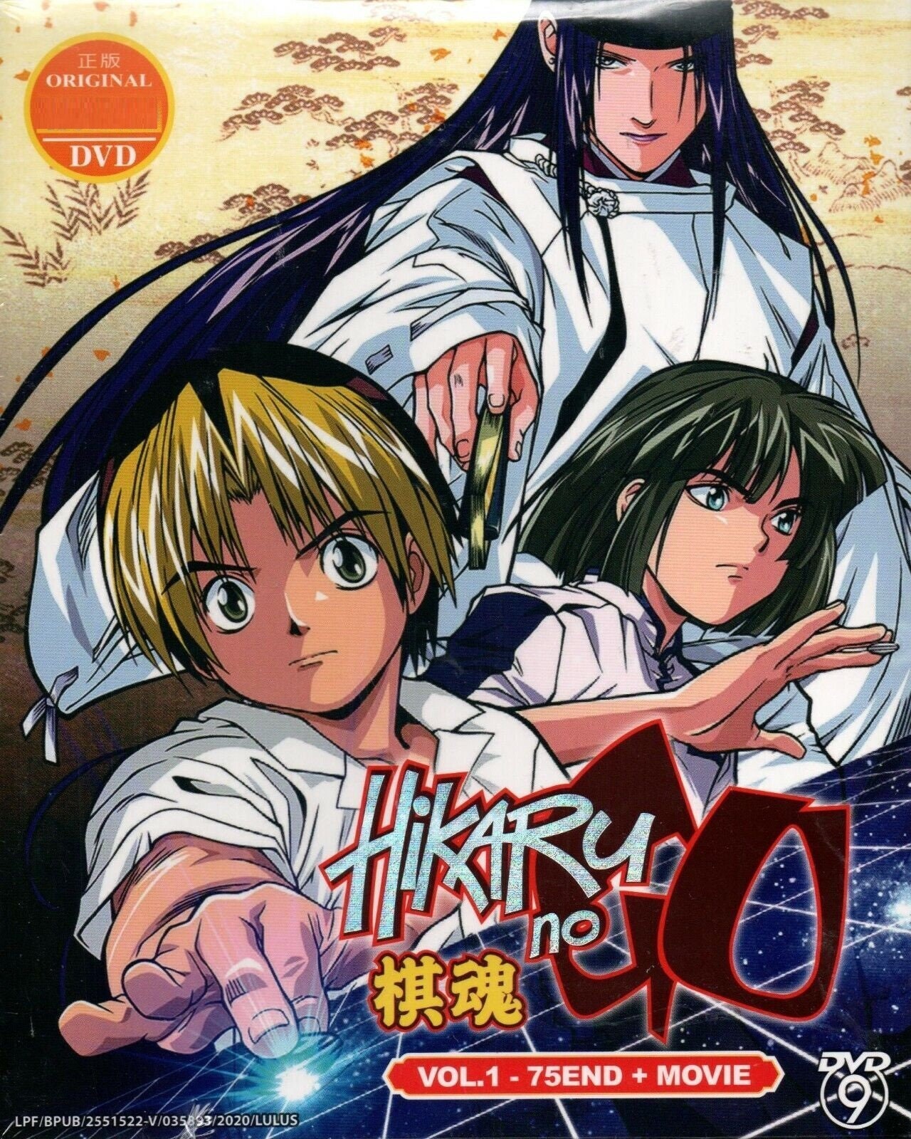 20x20: A Hikaru no Go Zine