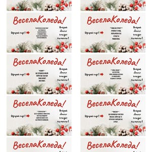 Design de carte à gratter Christmas Fortune - Prêt pour le téléchargement immédiat !