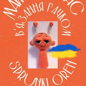 Ukrainian term. Sprunki plush toy Pattern, Amigurumi Crochet Pattern, Sprunki oren pattern, Stuffed Doll Sprunki Plushies Singers Dolls.
