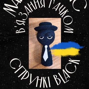 Ukrainian term. Sprunki Black toy Pattern, Amigurumi Crochet Pattern, Sprunki oren pattern, Stuffed Doll Sprunki Plushies Singers Dolls.