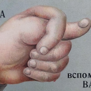 VTG 1900 Mano Fico Figa Neidfeige Russische Rijk kukish shish ansichtkaart boze oog charme print illustratie Mano Figa wenskaarten humor