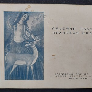 Frühislamische Kunst, Sammlung von 9 abnehmbaren Postkarten, guter Zustand, 1936 Drucke des Tbilisi Art Museum, Miniaturkunstdruck in Georgien
