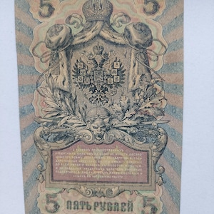 5 Empire Rubel, fünf Rubel, Russische Reichs Währung, Papiergeld Russisches Reich 1909, echte Banknote, authentische Vintage Währung