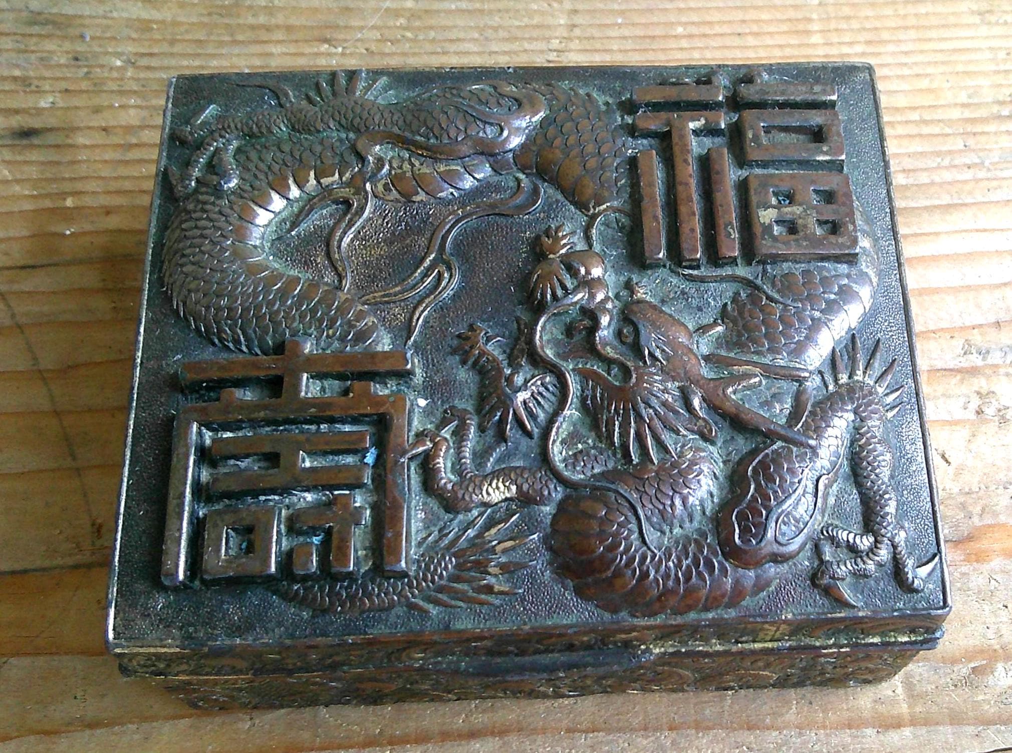 アンティークな日本の龍の箱、装飾的なデザインの金属と木製の箱、1940