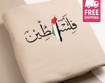 Embroidered Palestine hoodie and sweatshirt, Stand with humanity, Free Palestine hoodie, Gaza hoodie, Gaza sweatshirt