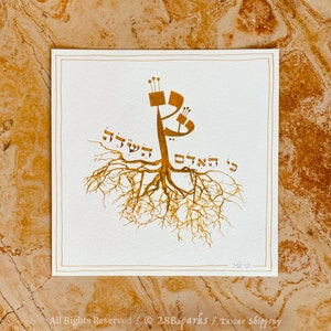 For Man is like a Tree of the Field - High Quality Giclée Art Prints / כי האדם עץ השדה - הדפס אמנותי באיכות גבוהה