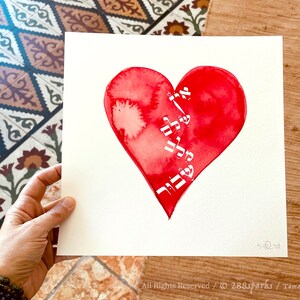A Whole Heart is a Broken One - High Quality Giclée Art Prints - 2 options / לב שבור הוא לב שלם - הדפס אמנותי באיכות גבוהה  - 2 אפשרויות