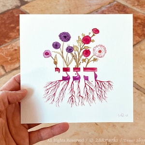Hineni - &quot;I am here&quot; - High Quality Giclée Art Prints - 2 color options / הנני - הדפס אמנותי באיכות גבוהה  - 2 צבעים