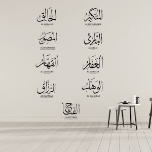 99 Names of Allah Calligraphy and wall art, JPEG and PDF files format, Instant Download