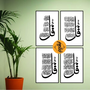 4 Qul Sharif Vector file, Islamic wall art, Arabic calligraphy SVG vectors bundle, 4 Qul calligraphy, Straight 4 Quls, Instant Downloads