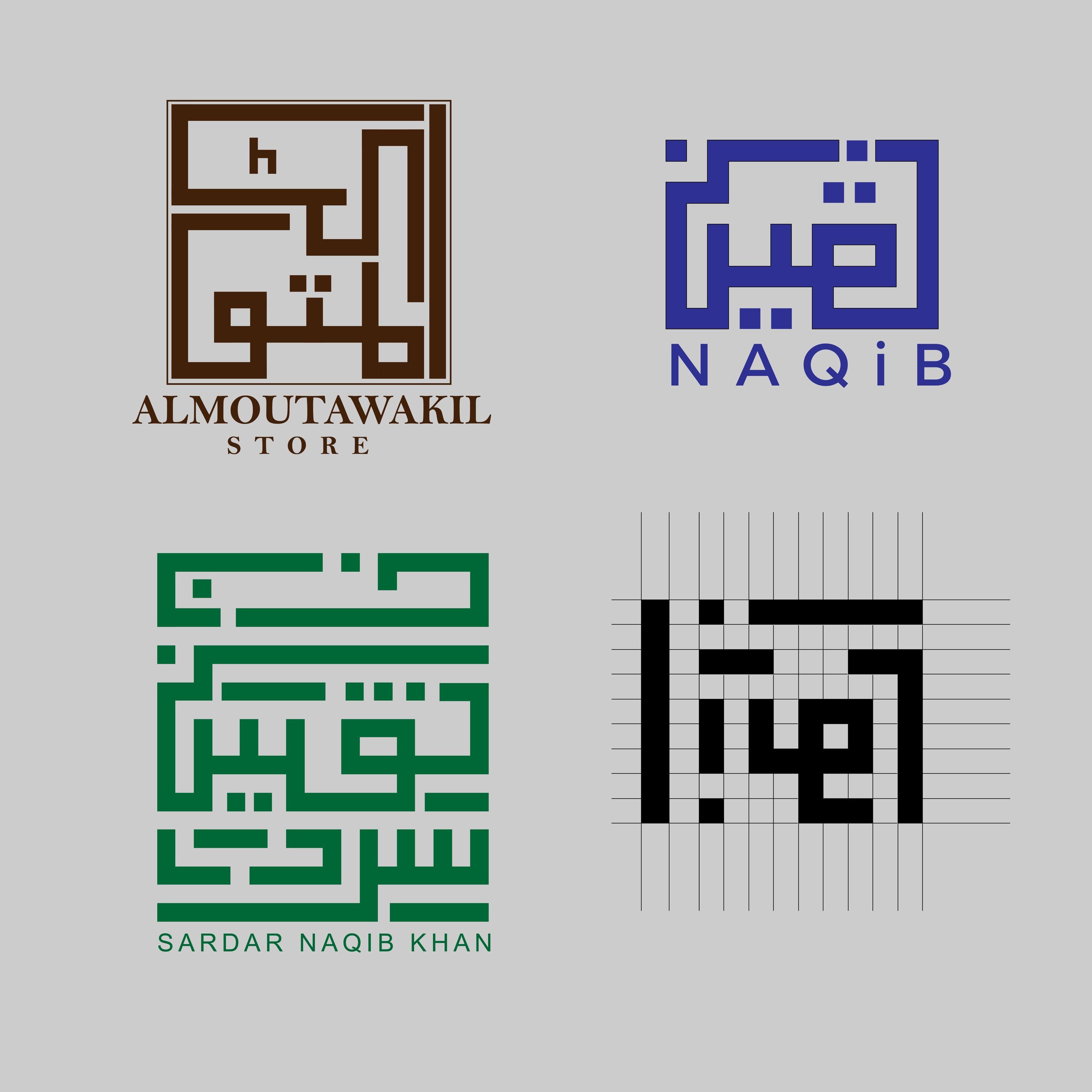 Kufi Calligraphy logo | arabic calligraphy logo in kufi style | Custom  Arabic Calligraphy Logo | Digital file, image size:3000x3000