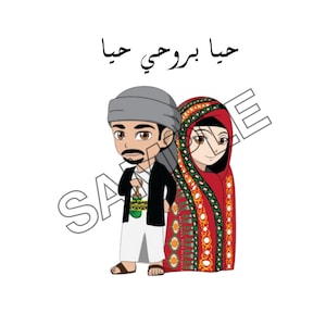 Yemeni traditional marriage png designs