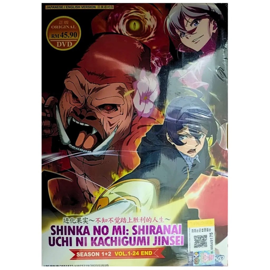 Japanese Manga Comic Book Shinka no Mi Shiranai Uchi ni Kachigumi