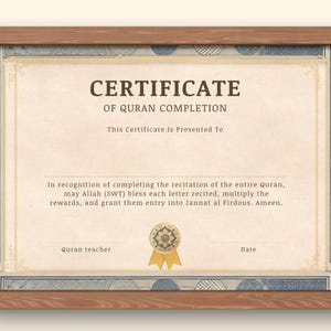 コーラン修了証明書 - エレガントなデザイン - デジタルダウンロード - 収益の 100% を慈善団体に寄付
