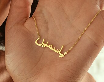 14K Gold Custom Arabic Necklace , Tiny Name Necklace , Arabic Jewelry Gift , Personalized Name Necklace , Personalized Gift , Birthday Gift