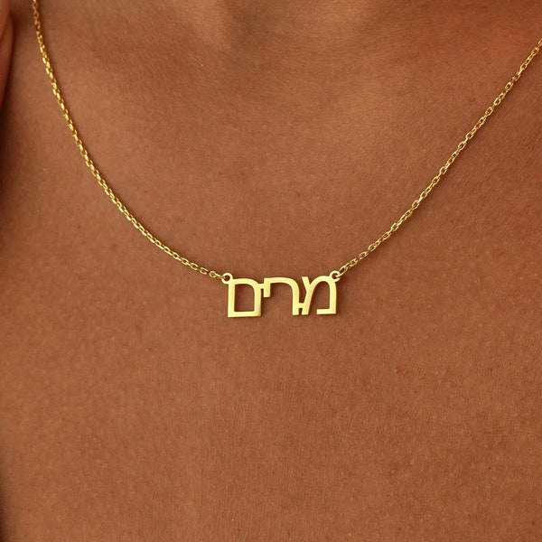 14K Gold Custom Hebrew Name Necklace , Jewish Gift Jewelry, Personalized Bat Mitzvah Gift Hebrew Israelite Necklace , Hebrew Font Gift, Gift