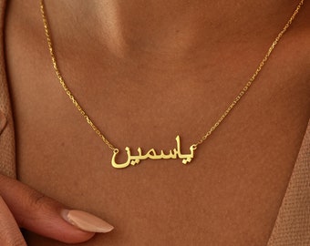 14K Gold Dainty Arabic Name Necklace , Custom Name Necklace , Personalized Jewelry , Gold Name Necklace , Arabic Jewelry , Personalized Gift