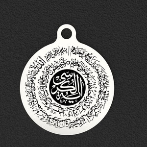 Sterling Silver Ayatul Kursi Necklace, Ayatul Kursi Pendant, Allah Necklace, Muslim Necklace, Islam Jewelry, Gift For Muslim
