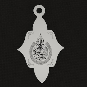 Sterling Silver Ayatul Kursi Necklace, Custom design Ayatul Kursi Pendant, Allah Necklace, Muslim Necklace, Islam Jewelry, Gift For Muslim