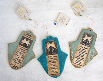 Blessing for the home Hamsa | Wall Hanging | Jewish Ornament | Holiday | New Home |  Talisman |