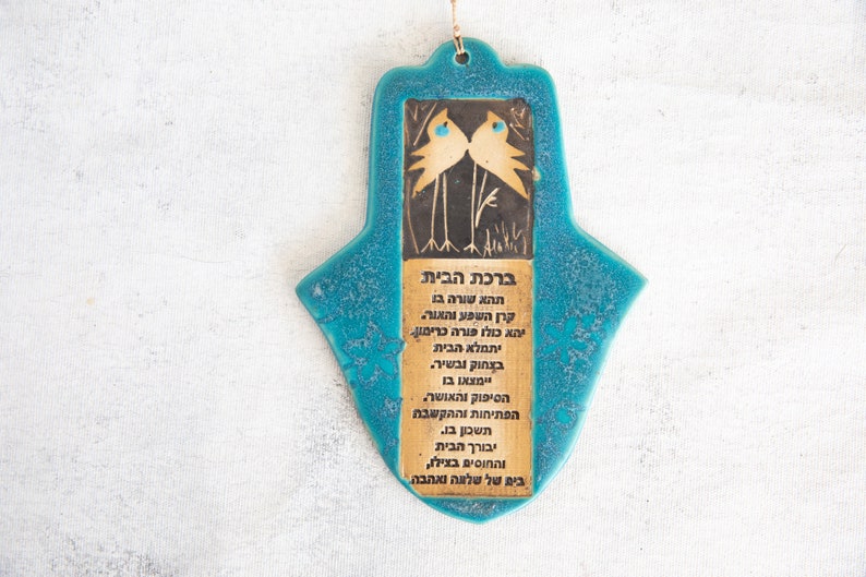 SET of Hebrew Hamsa Blessing & Mezuzah for the Home Wall Hanging Jewish Ornament Holiday New