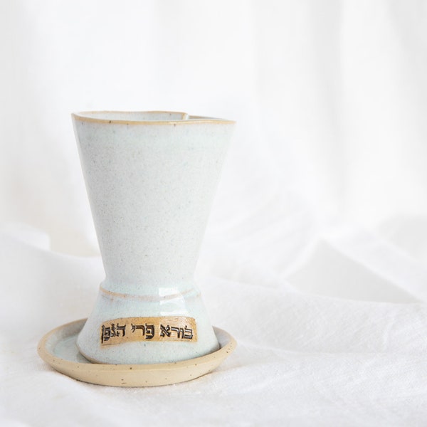 Modern Kiddush Cup | Contemporary Judaica Ceramics | Wedding Gift | Jewish gift | Bar Mitzvah Gift |