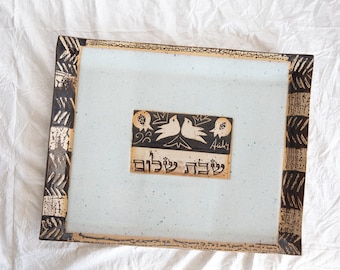Ceramic White XLarge Challah Tray | Shabbat Shalom Plate | Jewish Gift |