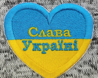 Slava Ukraini Embroidered Iron-On Patch – Heart Shape Ukrainian Flag Badge – Support Ukraine Gift – Pro Ukraine Patch