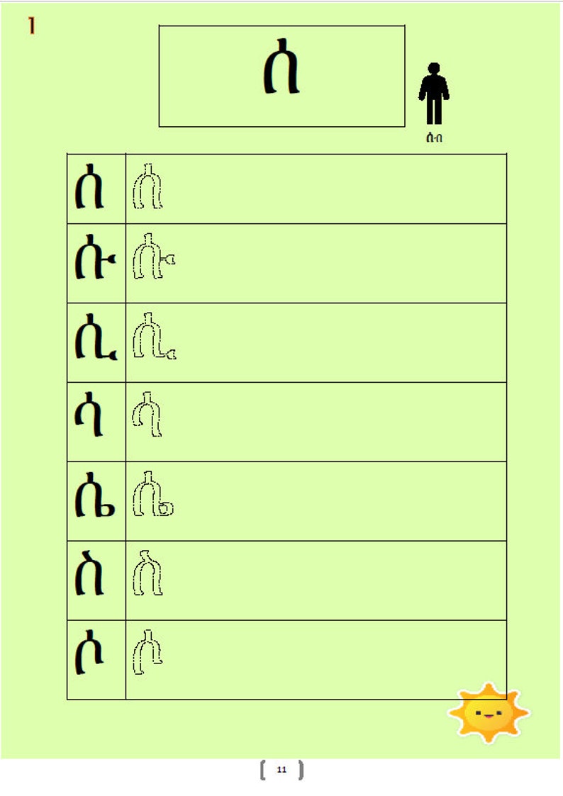 Tigrinya-Buch Bild 3