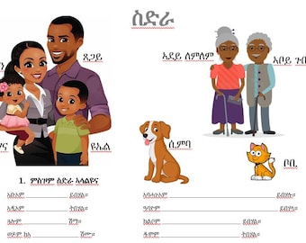 Tigrinya Worksheets