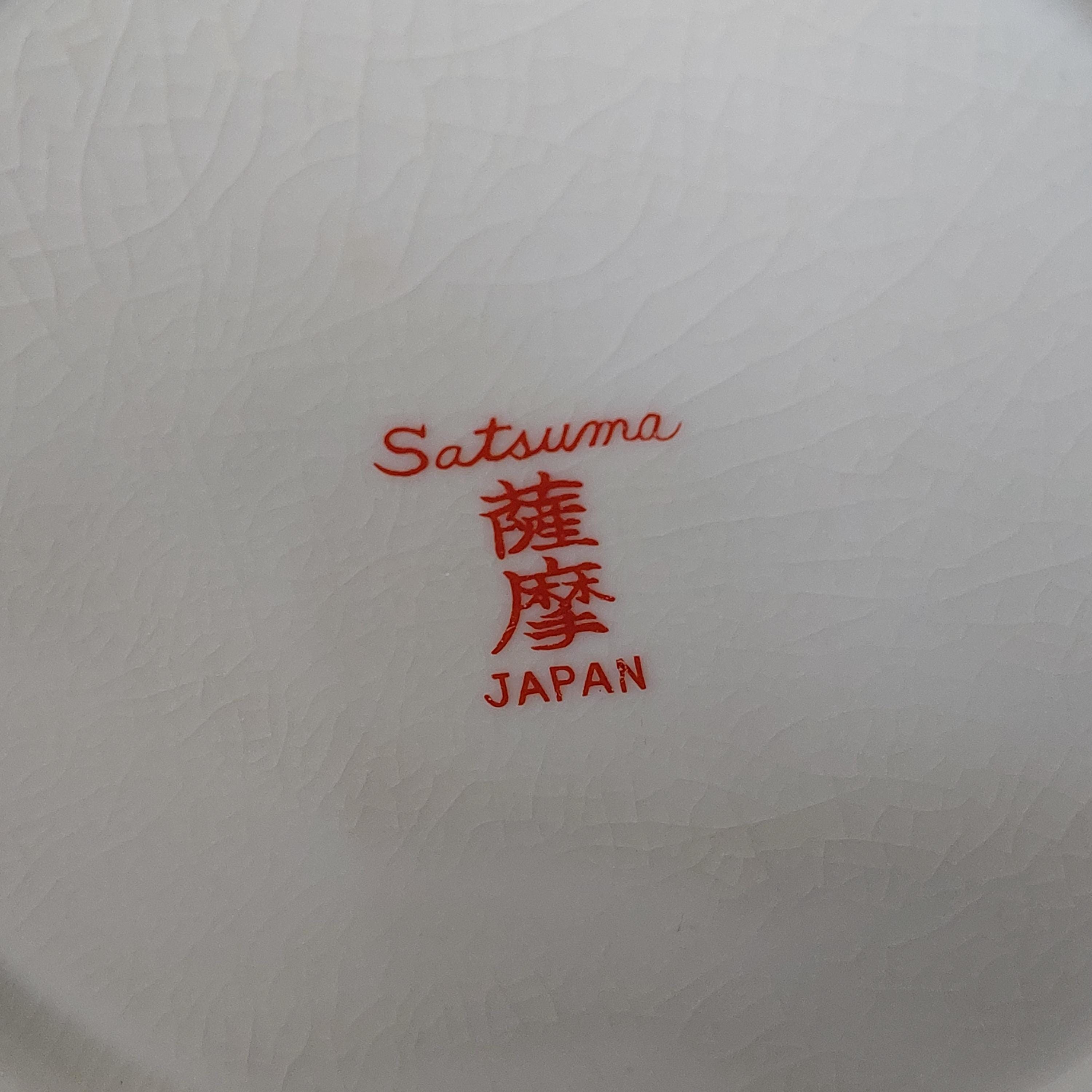 1970年代のヴィンテージ薩摩孔雀ティーポット、日本製 - Etsy 日本