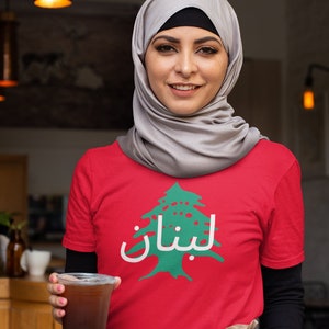 Lebanese Cedar Tree T-Shirt | Lebanon Arabic Script Tee | Unisex Softstyle Tee Lebanon Pride | Arabic Calligraphy Gift for Him or Her