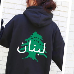 Hoodie Beiroet Libanon | Sweater met Arabisch schrift Libanon | Uniseks trui met capuchon | Streetwear voor culturele trots | Libanontrui | Arabisch shirt