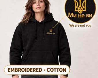 Women's Black Ukrainian Hoodie with Gold Tryzub Embroidery, “Ми не ви” Left Chest Design, 80/20 Cotton Blend, Made in Ukraine