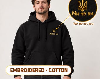 Men's Black Ukrainian Hoodie with Gold Tryzub Embroidery, “Ми не ви” Left Chest Design, 80/20 Cotton Blend, Made in Ukraine