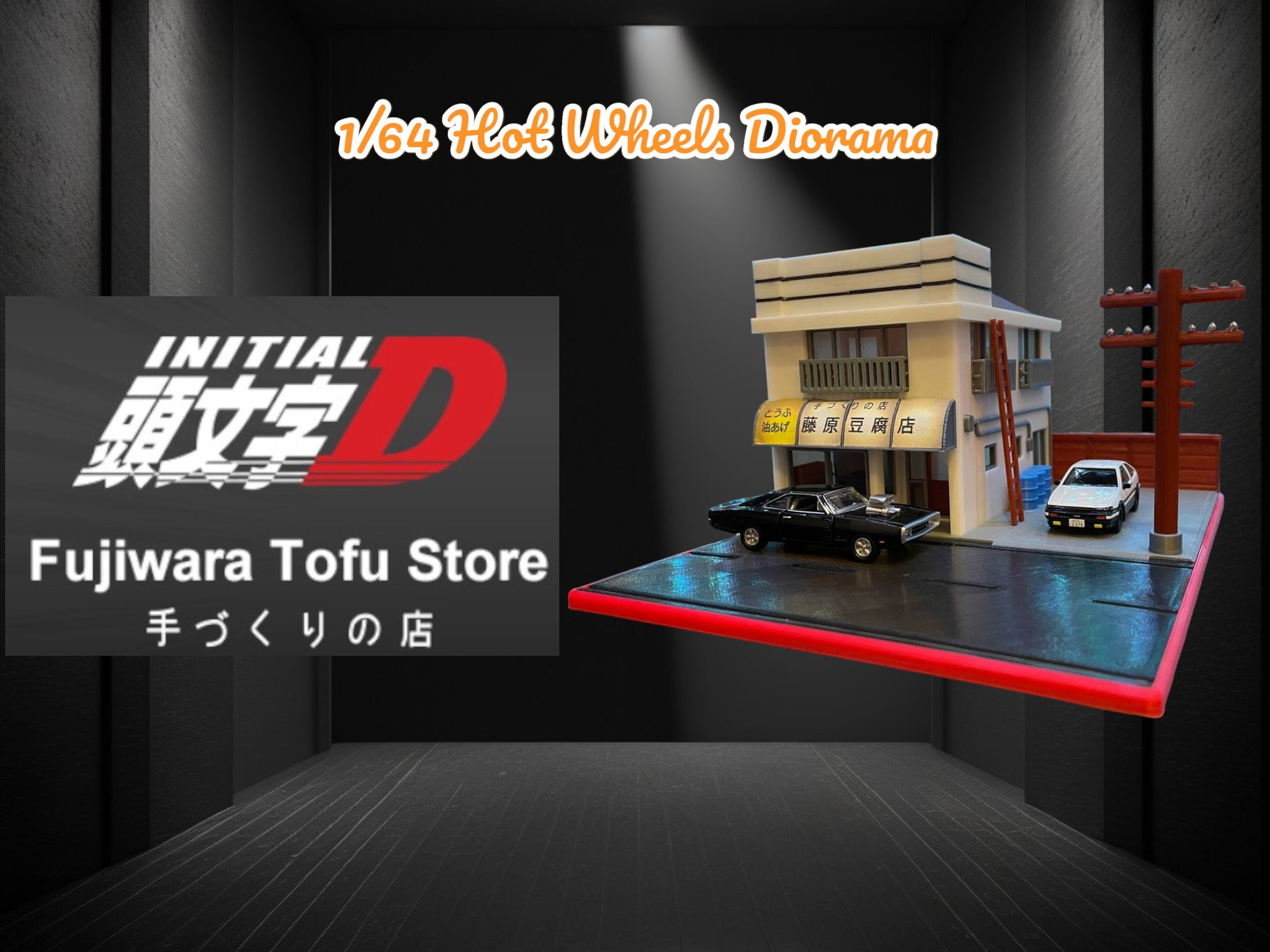 1/64 頭文字D 藤原豆腐店ジオラマ：3Dプリント和風住宅 - Etsy 日本