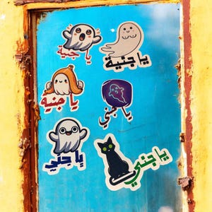 FUNNY ARABIC  STICKERS