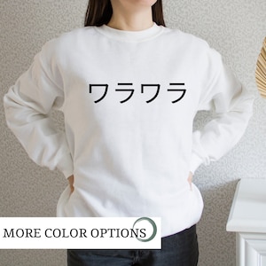 Warawara anime sweatshirt studio ghibli sweater - The Boy and the Heron Hoodie - Wara Wara Signs Shirt The Boy and the Heron kawaii sweater