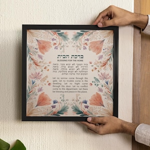 Birkat Habayit Wildflower Poster Hebreeuws Engels Birkat Habayit Judaica Art Sign Jewish Wall Art Israel Home Blessing Jewish Art Botanical