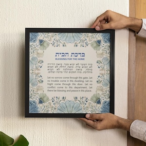 Birkat Habayit Wildflower Poster Hebreeuws Engels Birkat Habayit Judaica Art Sign Jewish Wall Art Israel Home Blessing Jewish Art Botanical