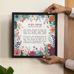 Birkat Habayit Wildflower Poster Hebreeuws Engels Birkat Habayit Judaica Art Sign Jewish Wall Art Israel Home Blessing Jewish Art Botanical