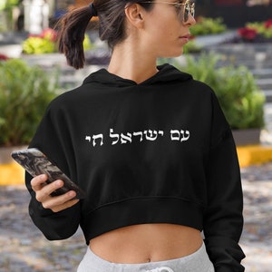 Embroidery Am Yisrael Chai Crop Hoodie Am Yisroel Chai Sweatshirt Am Israel Chai Sweater Support Israel Hebrew Quote Jewish Gift Judaica