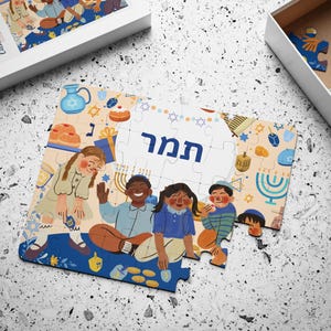 Rompecabezas personalizado de regalo de Hanukkah para niños. Regalo judío para niños. Regalo con nombre hebreo para adorno de Janucá. Regalo festivo judío. Regalos de Judaica para Hanukkah.