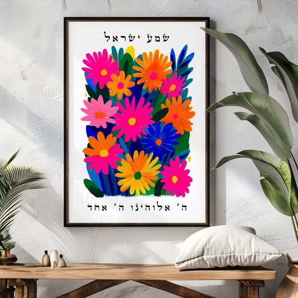 Plakat hebrajski Szema Jisrael Adonai Eloheinu Adonai Echad Żydowska modlitwa kwiatowa sztuka ścienna Judaica inspirowana Izraelem Błogosławieństwo domu Prezent