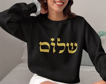 Shalom Hebrew Sweatshirt Israel Sweater Support Israel Strong Hebrew Quote Hoodie Peace Sweatsihrt Jewish Gift Judaica Gift for Her