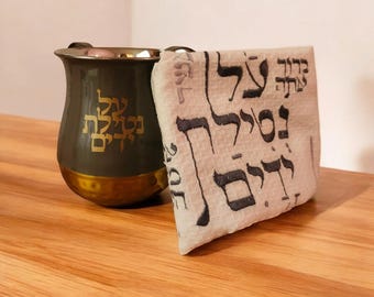Kubek Netilat Yadayim, kubek do mycia rąk, kubek Natla, prezenty judaiczne, prezent żydowski do domu, prezent do Izraela, prezent do mycia rąk, prezent do nowego domu