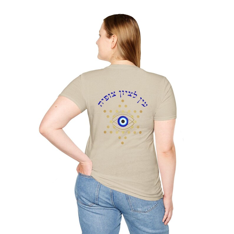 Evil Eye Israel Tshirt - Unisex Softstyle T-Shirt - I stand with Israel, Hebrew Letters Star of David, Support Israel, Jewish Star image 8