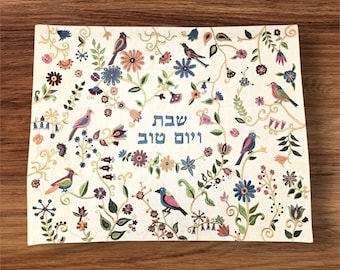 Yair Emanuel Challah Cover Embroidered Hafrashas Challah Cover for Shabbat Shalom Jewish Gift Judaica Gift Jewish Gift for Her Israeli Art