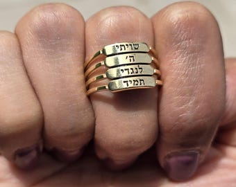 Personalized Hebrew Name Ring Israel 925 Sterling Silver Ring Hebrew Ring Judaica Gifts Jewish Ring Judaica Jewelry Israel Jewelry Jewish